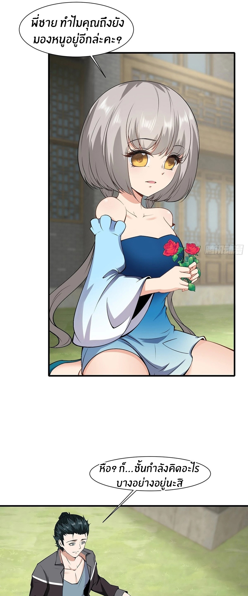 ขอล่ะอย่าเป็นที่ 1 เลย ตอนที่ 65 หน้า 22