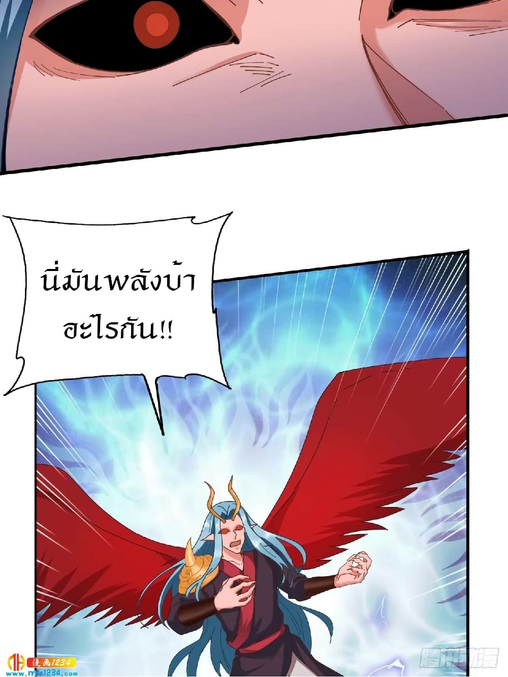 Peerless Martial Arts Everlasting : จักรพรรดินิรันดร์กาล ตอนที่ 31 หน้า 11