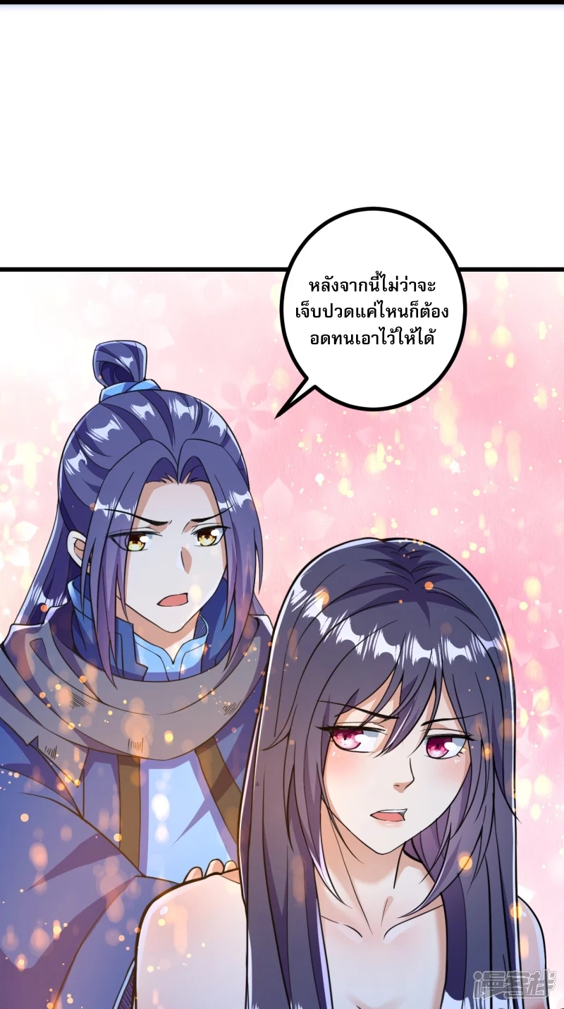 ผู้ขัดเกลาร่างกายที่แข็งแกร่งที่สุดในประวัติศาสตร์ ตอนที่ 8 หน้า 28