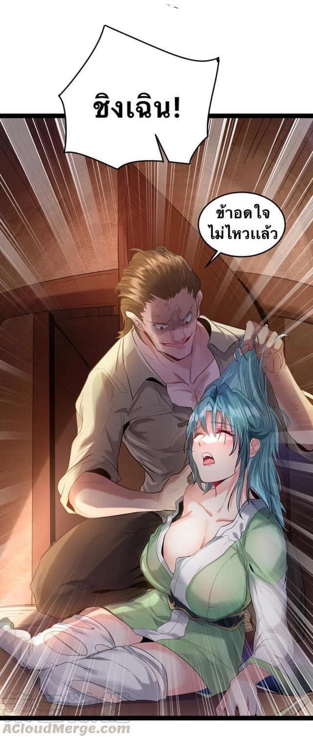เทพวายร้ายกลับชาติมาเกิดใหม่ ตอนที่ 13 หน้า 38
