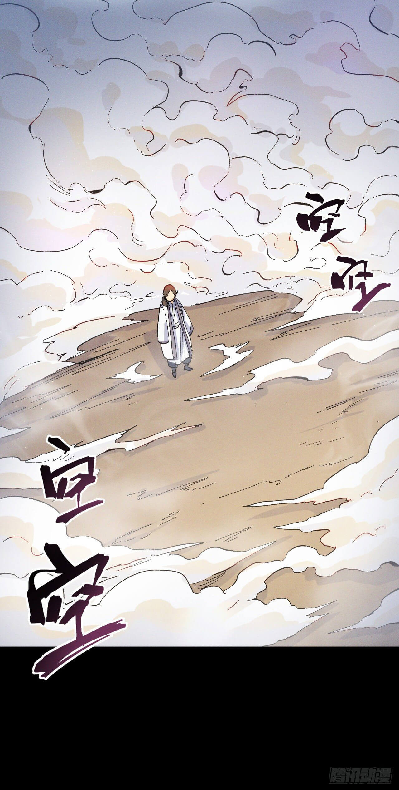 ตูข้านี่แหละเทพ (ทันจีน) ตอนที่ 32 หน้า 28