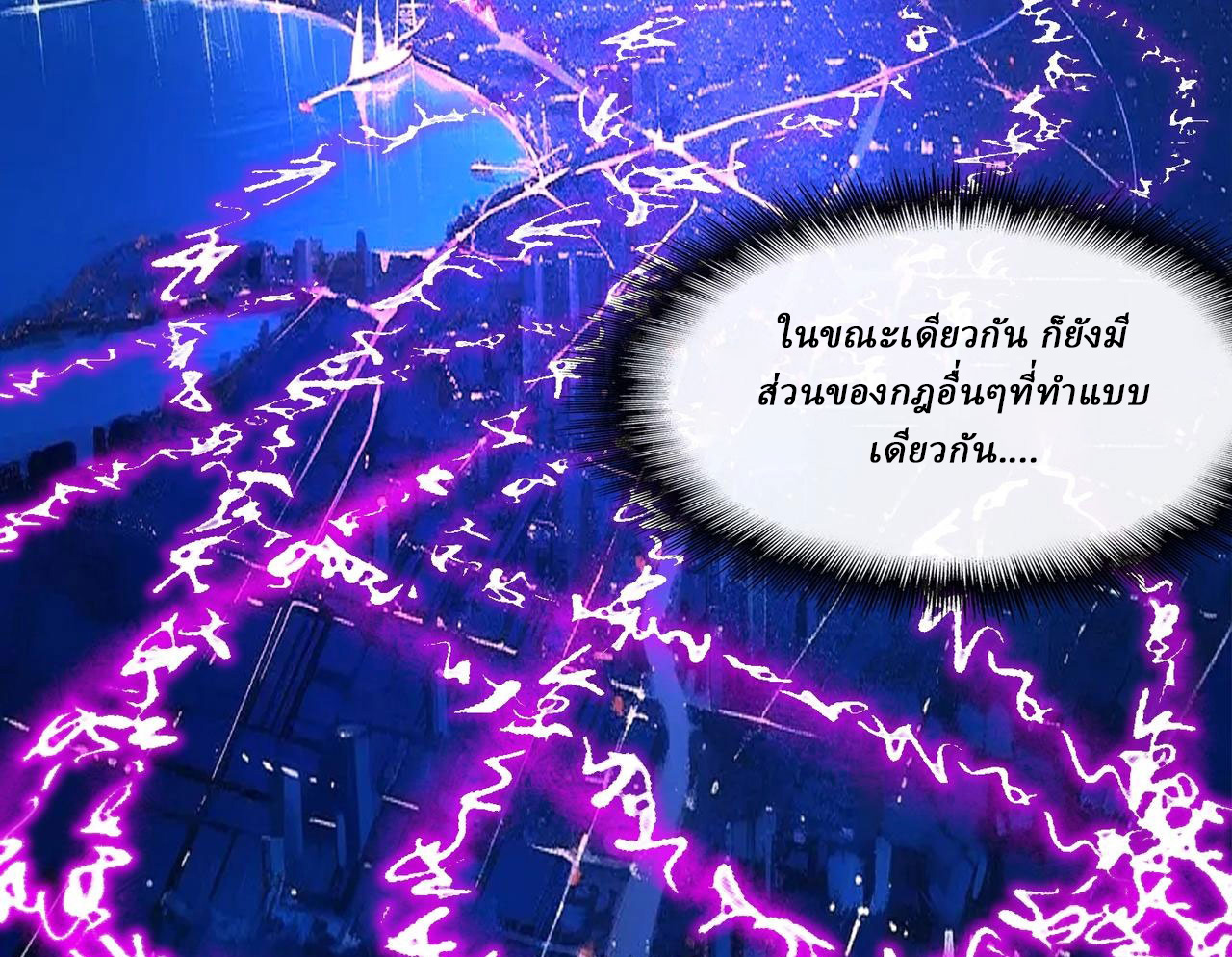 I created an Urban Legend ตอนที่ 46 หน้า 49