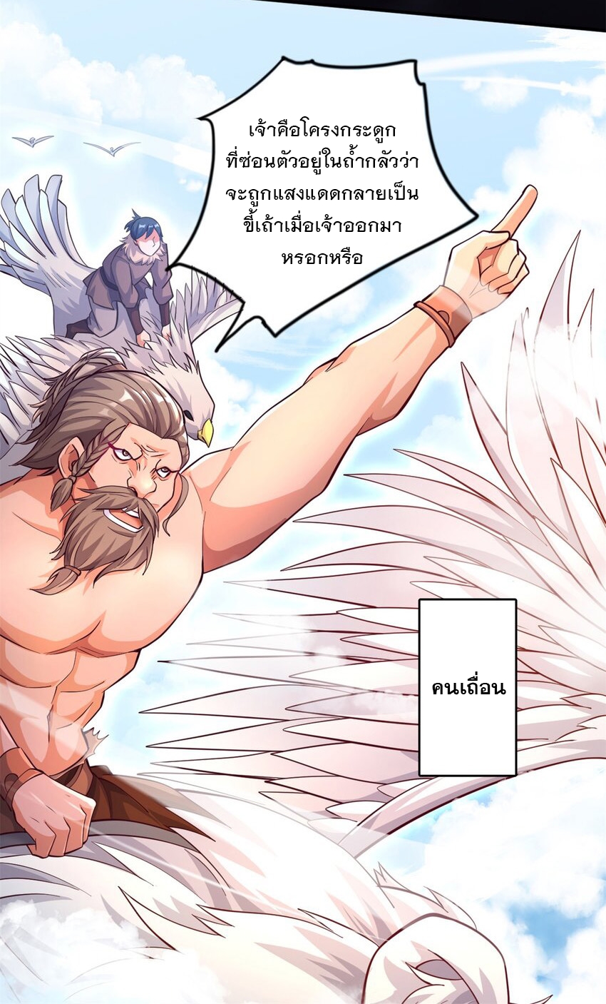 ด้วยเขตแดนกระบี่ ข้าสามารถเป็นเซียนกระบี่ได้ ตอนที่ 47 หน้า 42