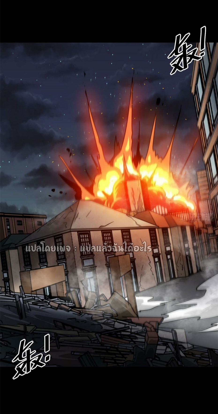 รูเล็ตเวิลด์ สุ่มไอเทมเอาชีวิตรอด ตอนที่ 97 หน้า 27