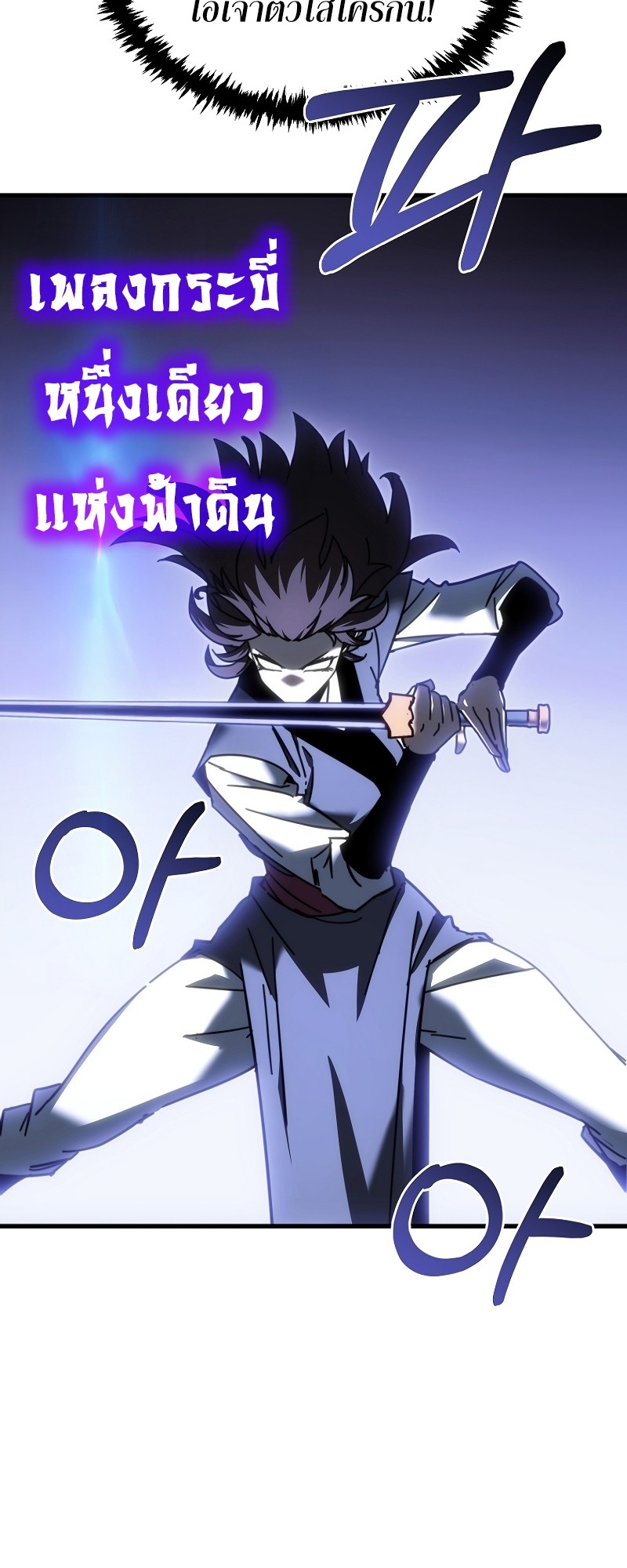 ตำนานการจุติใหม่ของเทพมาร ตอนที่ 14 หน้า 11