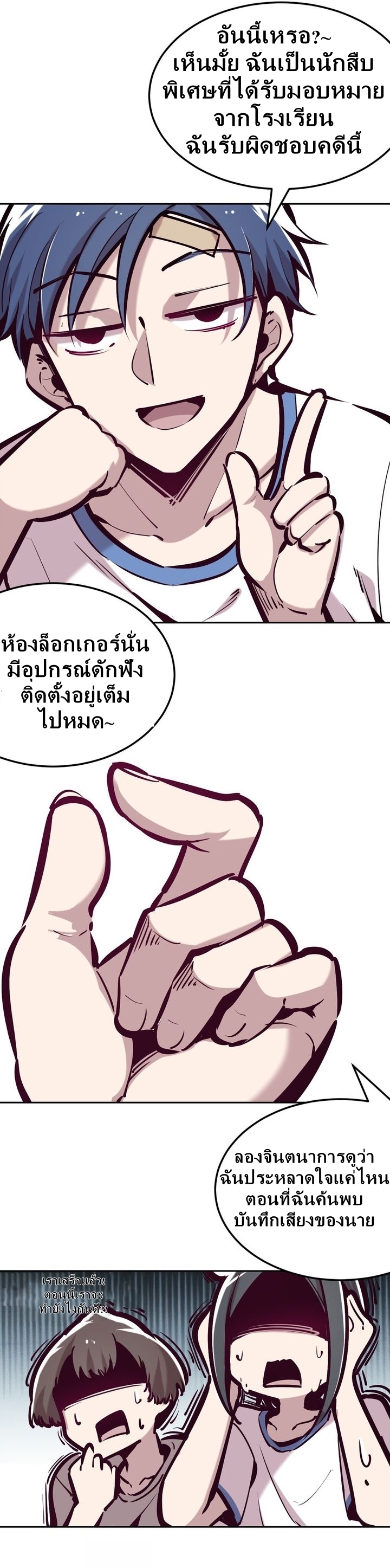 Demon x Angel can't get along! ตอนที่ 33 หน้า 37