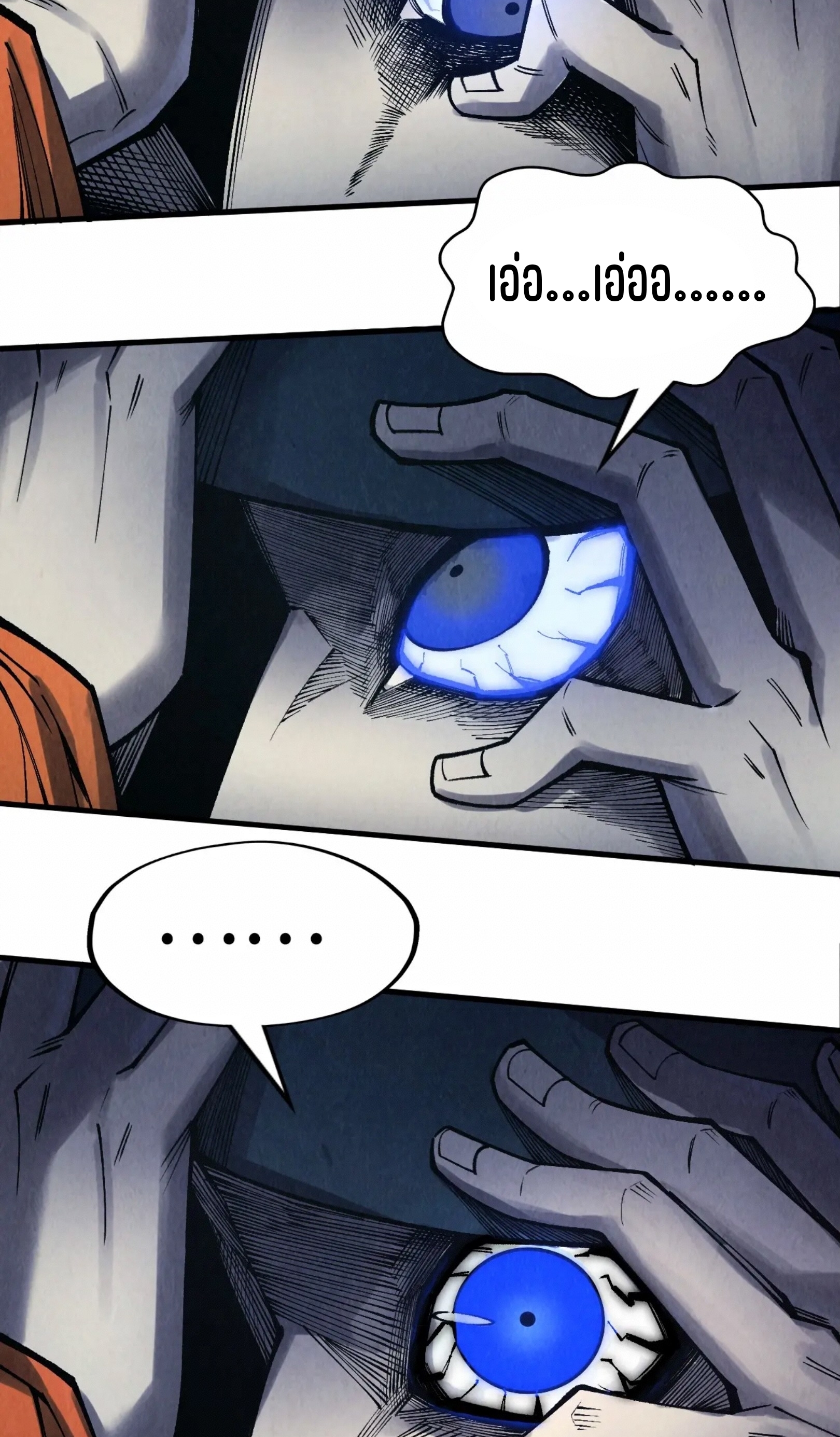 มหาเทพนิรันดร์กาล ตอนที่ 182 หน้า 10