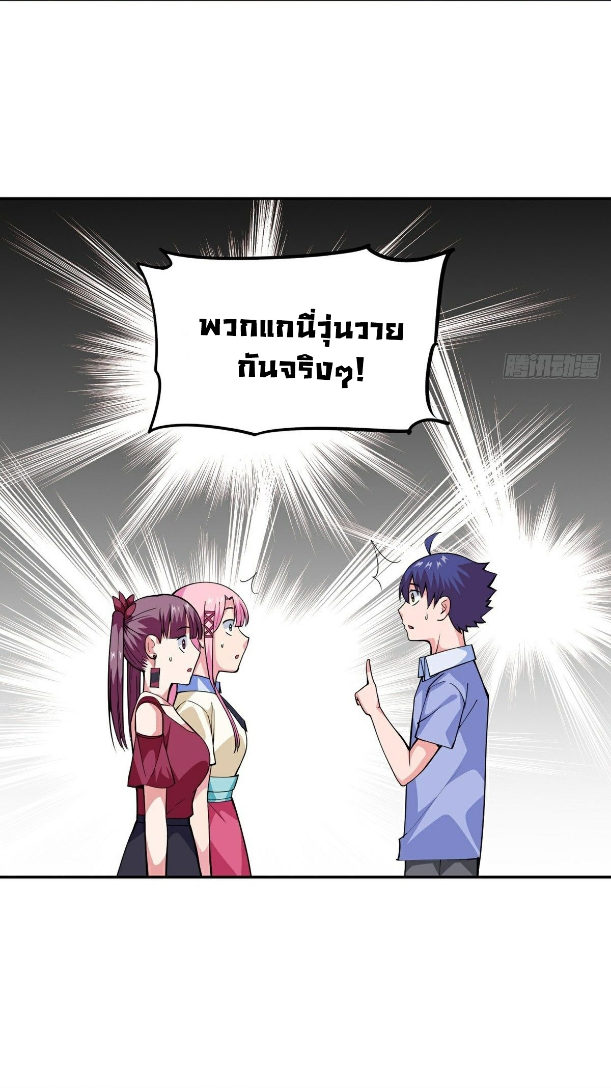 Wake up, master ท่านเจ้าสำนักหวนคืน ตอนที่ 14 หน้า 24