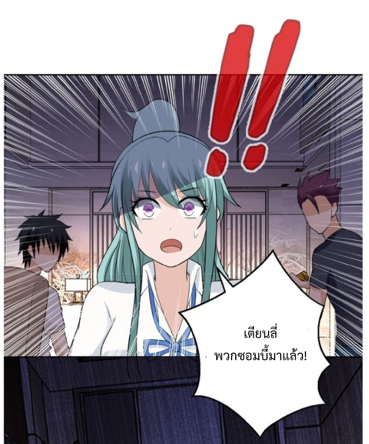 Apocalyptic Super System ตอนที่ 15 หน้า 62