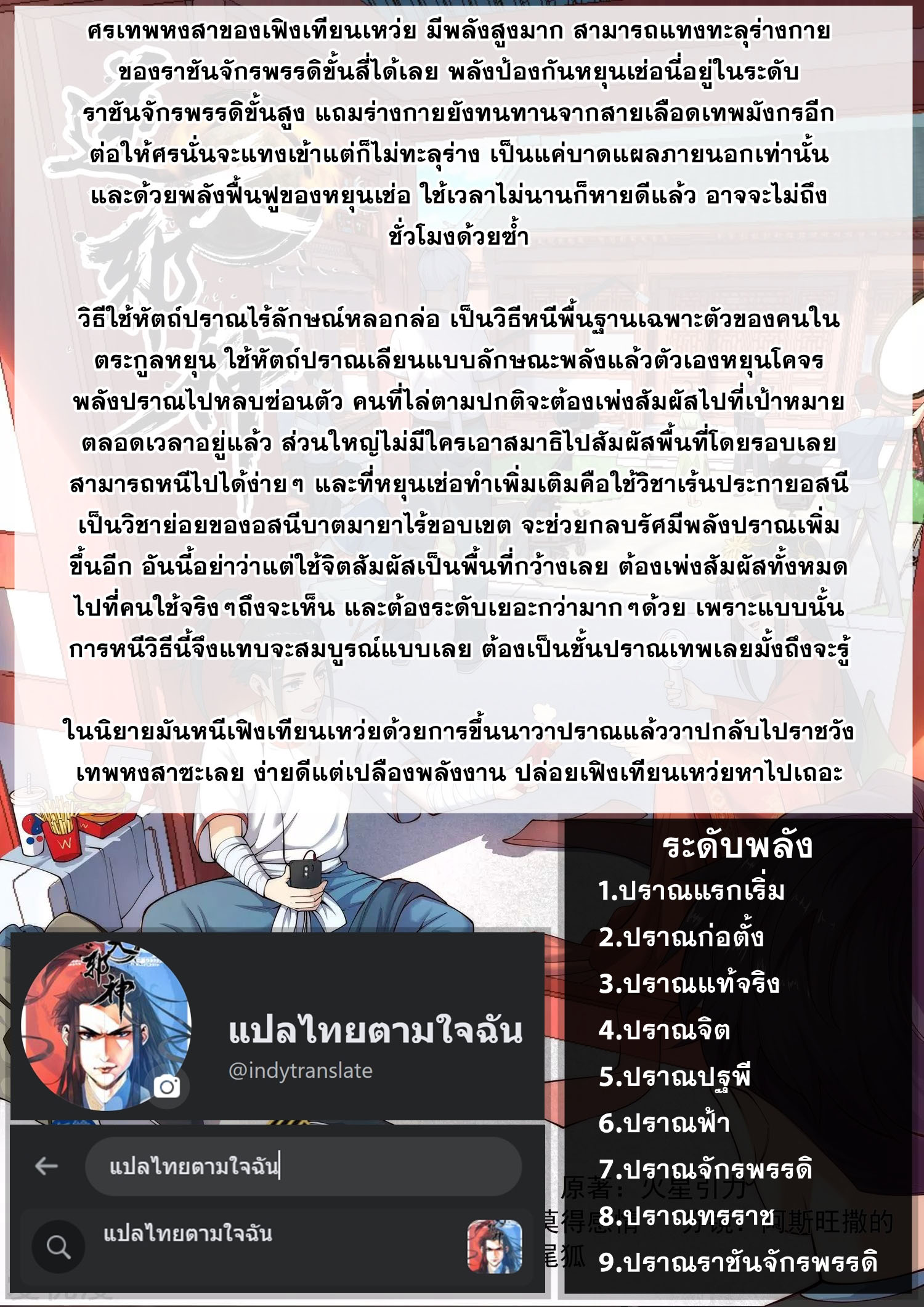 Against the Gods - อสูรพลิกฟ้า ตอนที่ 365 หน้า 15