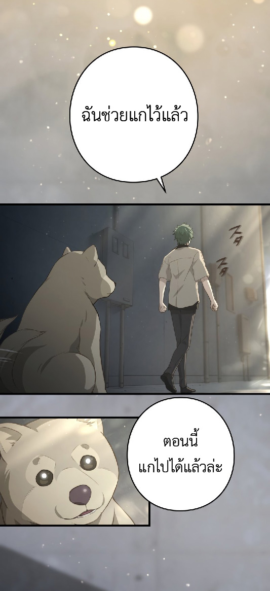 การกลับชาติมาเกิดของจอมเวทย์ต้องห้าม (Reincarnation of the Forbidden Archmage) ตอนที่ 69 หน้า 22