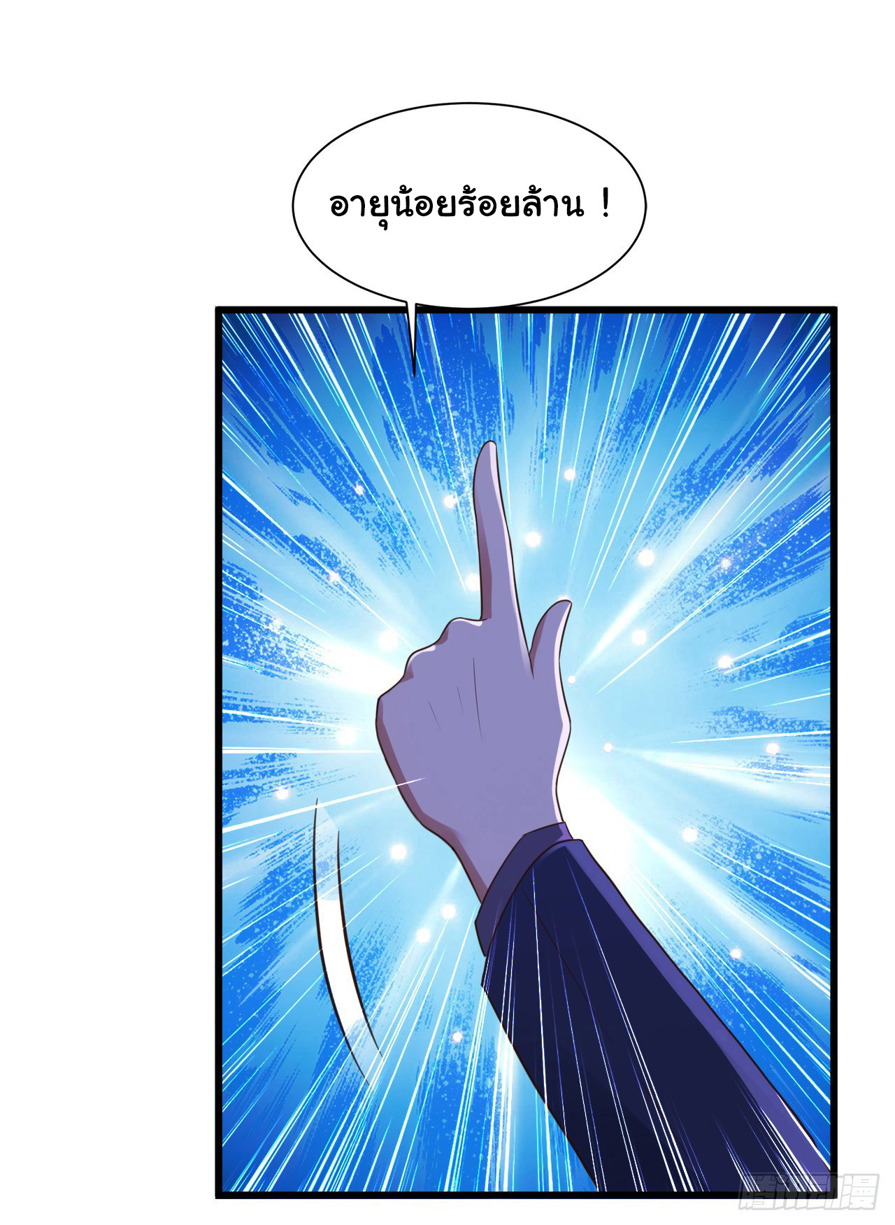 ยัยผู้หญิงคนนี้ ก็คือแฟนสาวของผม ตอนที่ 16 หน้า 2
