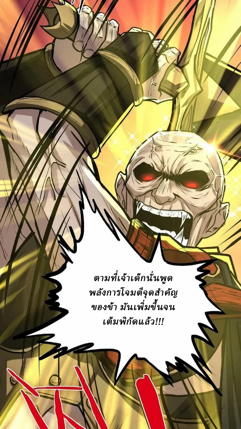 Mysterious Pharmacist ตอนที่ 52 หน้า 20