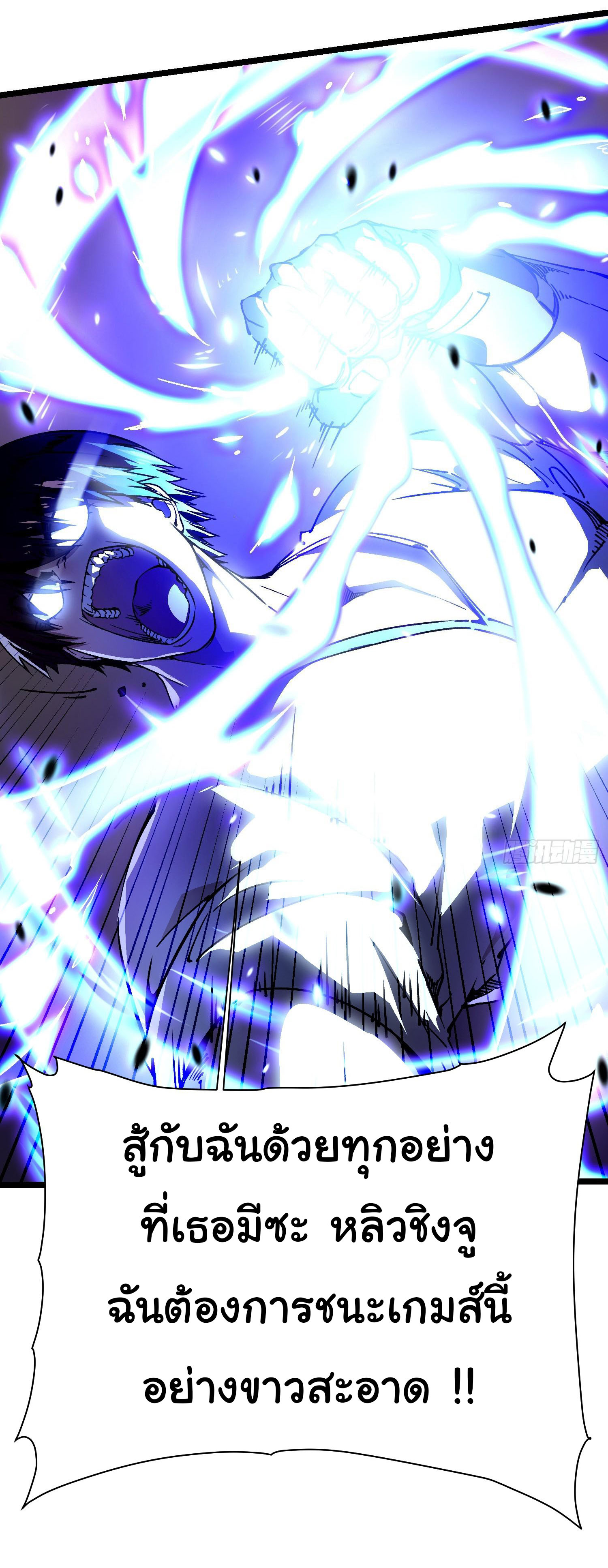 ขอให้ข้าเป็นราชาเเห่งเหล่ามอนเตอร์ ( starting from awakening the king of monsters ) ตอนที่ 10 หน้า 31