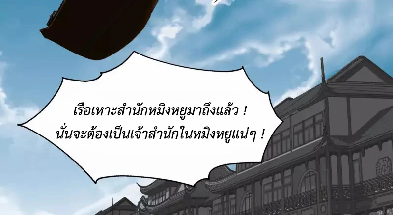 Chaos Alchemist (วิบัติการณ์เทพเซียนโอสถ) ตอนที่ 196 หน้า 20