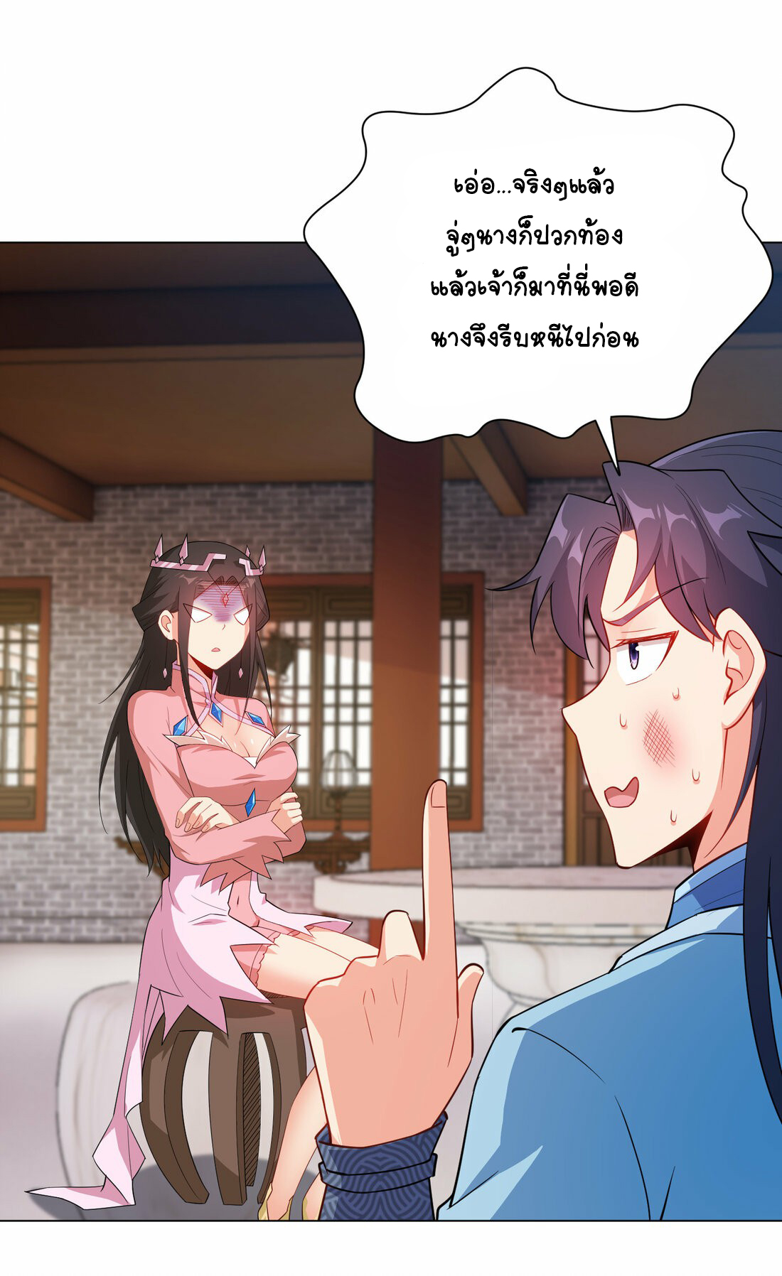 นักรบคีย์บอร์ดอมตะ ตอนที่ 41 หน้า 18