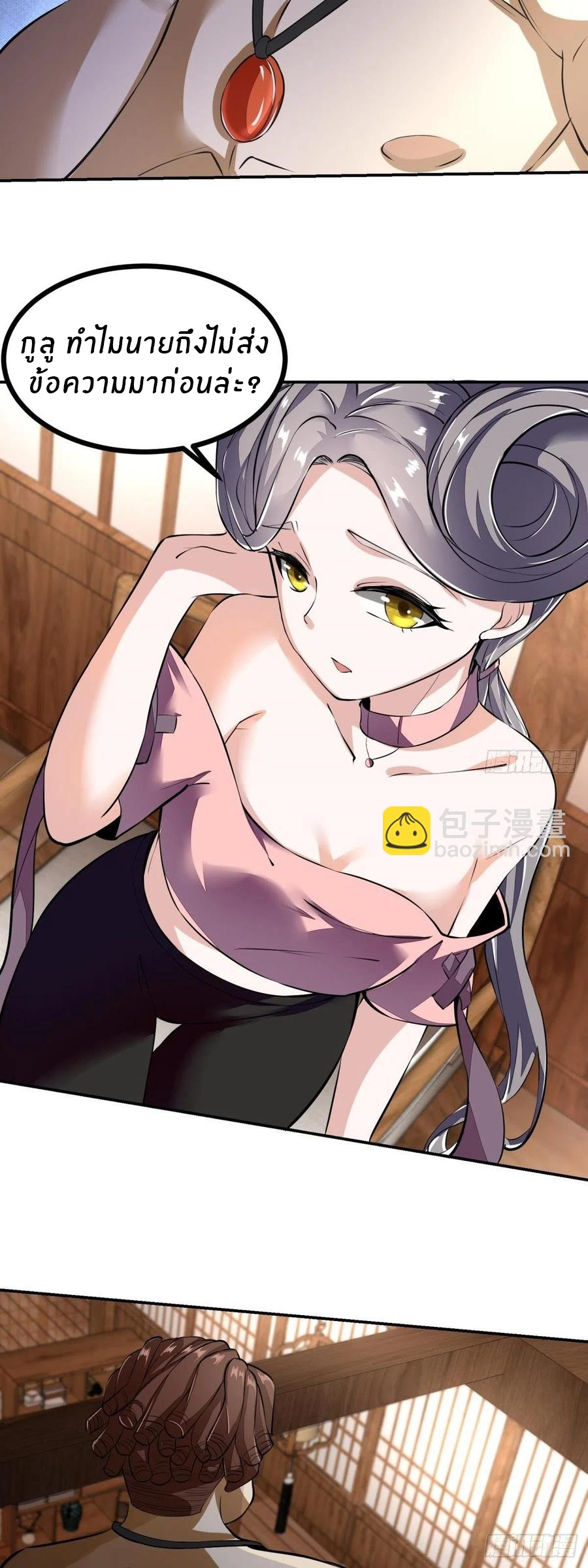 ขอล่ะอย่าเป็นที่ 1 เลย ตอนที่ 19 หน้า 10