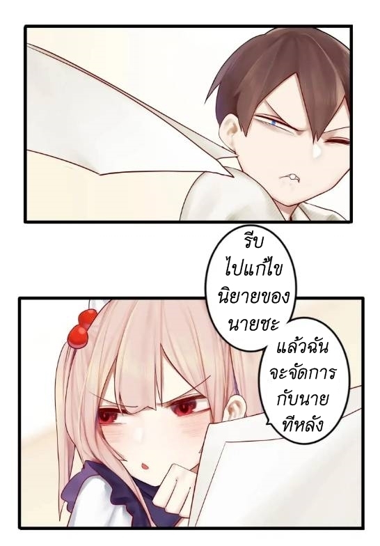 Read Miss, Don’t Livestream It! ตอนที่ 8 หน้า 36