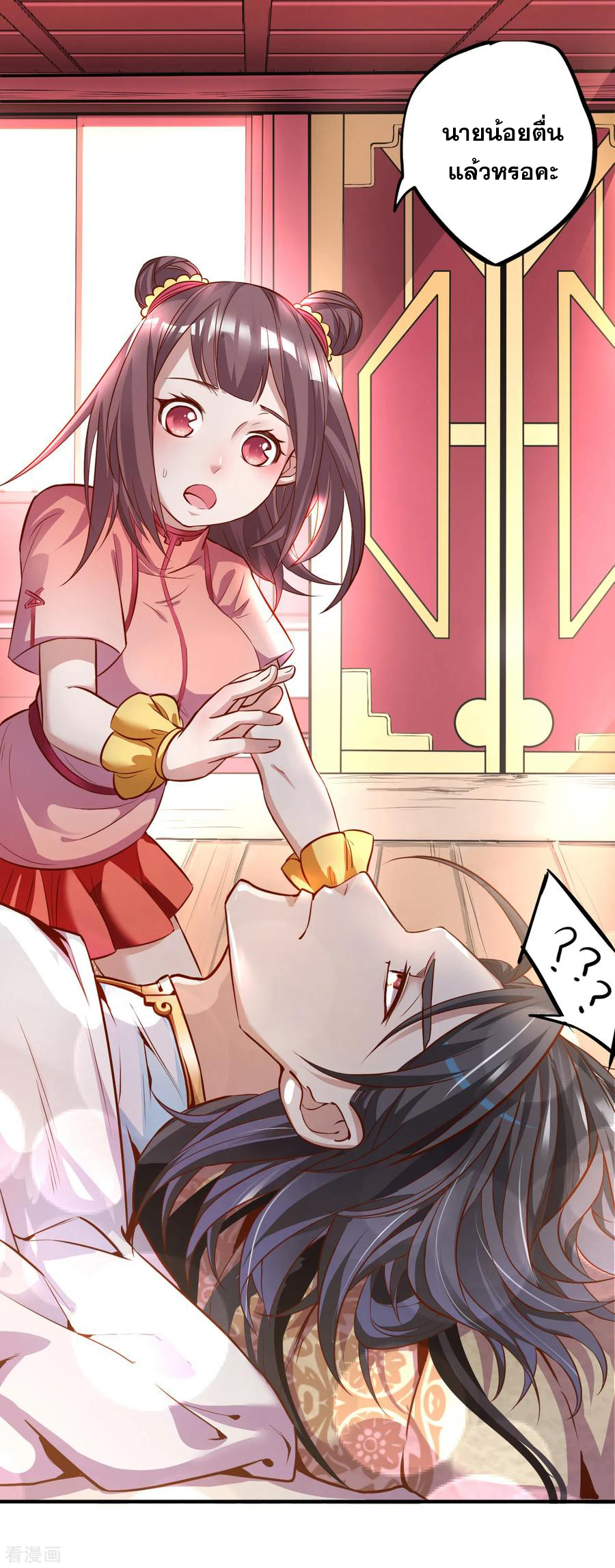 The Strongest Golden Kidney System ตอนที่ 1 หน้า 19