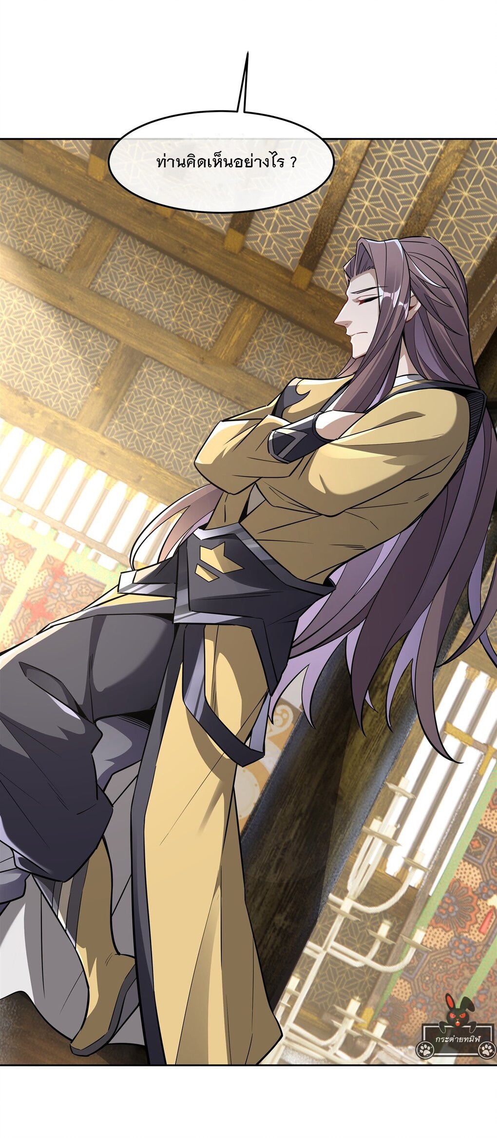 ศิษย์ของข้าล้วนมีอนาคตที่ยิ่งใหญ่ (ชนจีน) ตอนที่ 97 หน้า 18