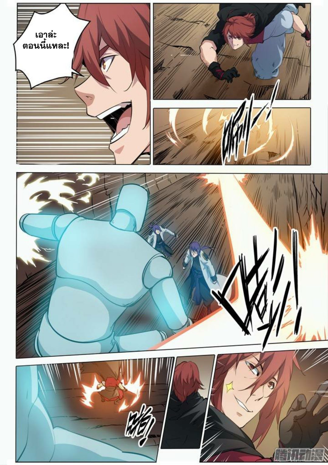 Apotheosis – การยกระดับสู่สถานะของพระเจ้า ตอนที่ 93 หน้า 6