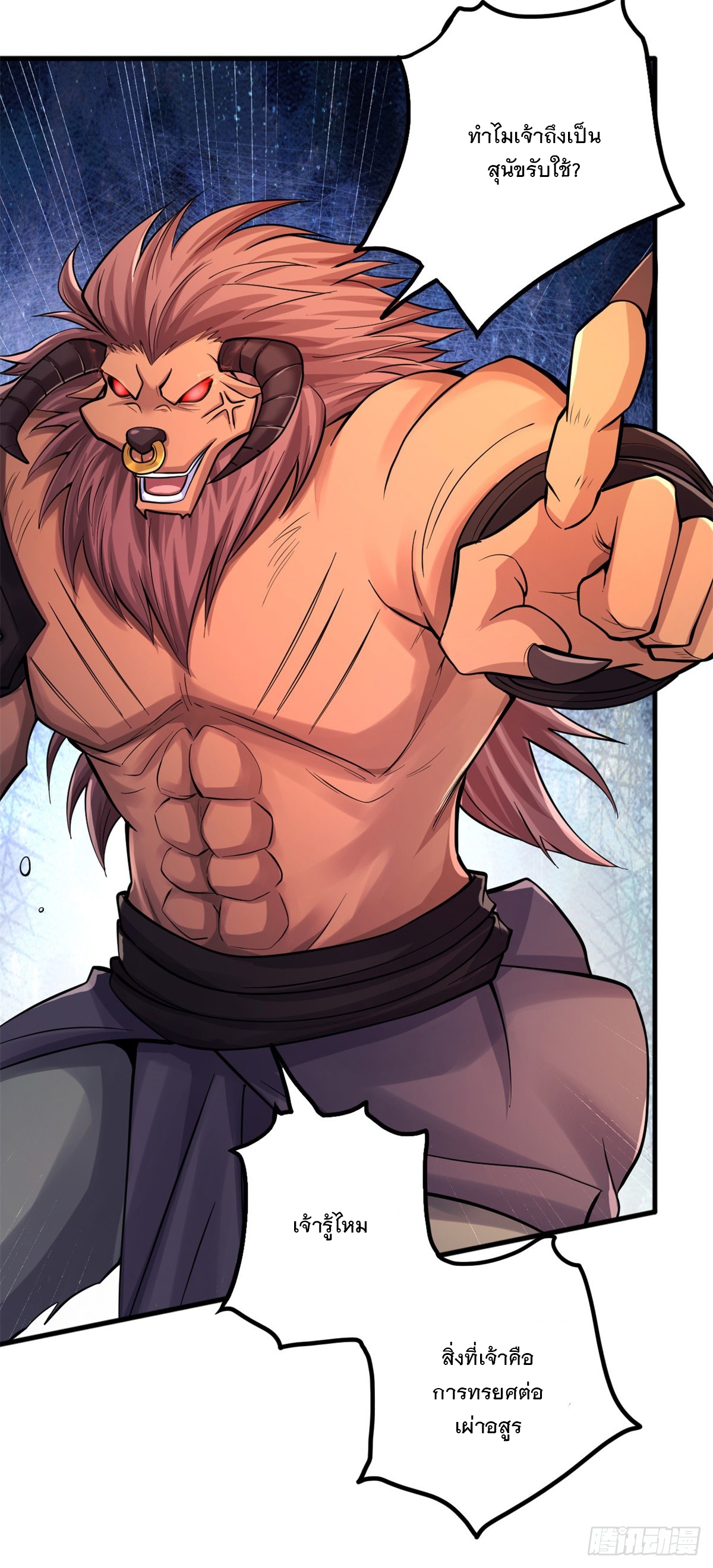 ด้วยเขตแดนกระบี่ ข้าสามารถเป็นเซียนกระบี่ได้ ตอนที่ 24 หน้า 8