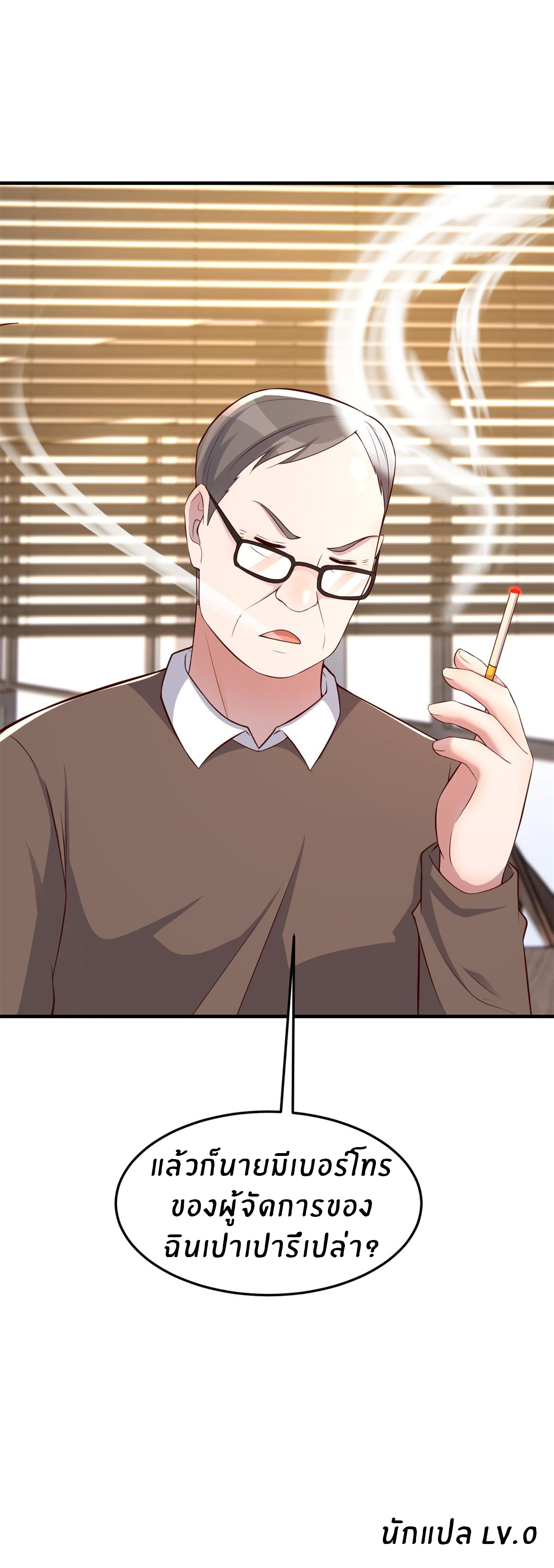พี่สาวอยากเล่นคุณ ตอนที่ 161 หน้า 30