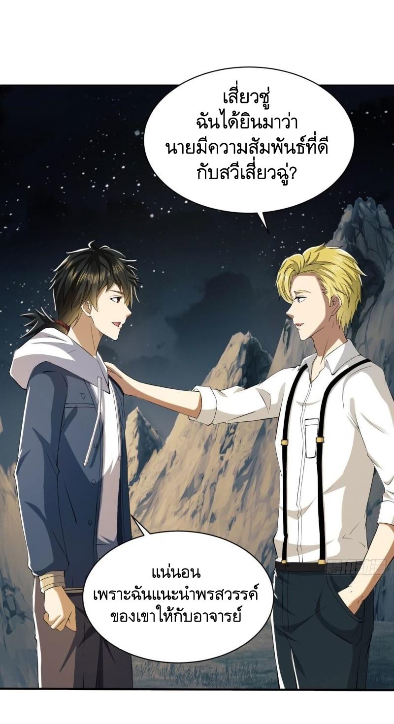 THE FIRST ORDER ตอนที่ 162 หน้า 53