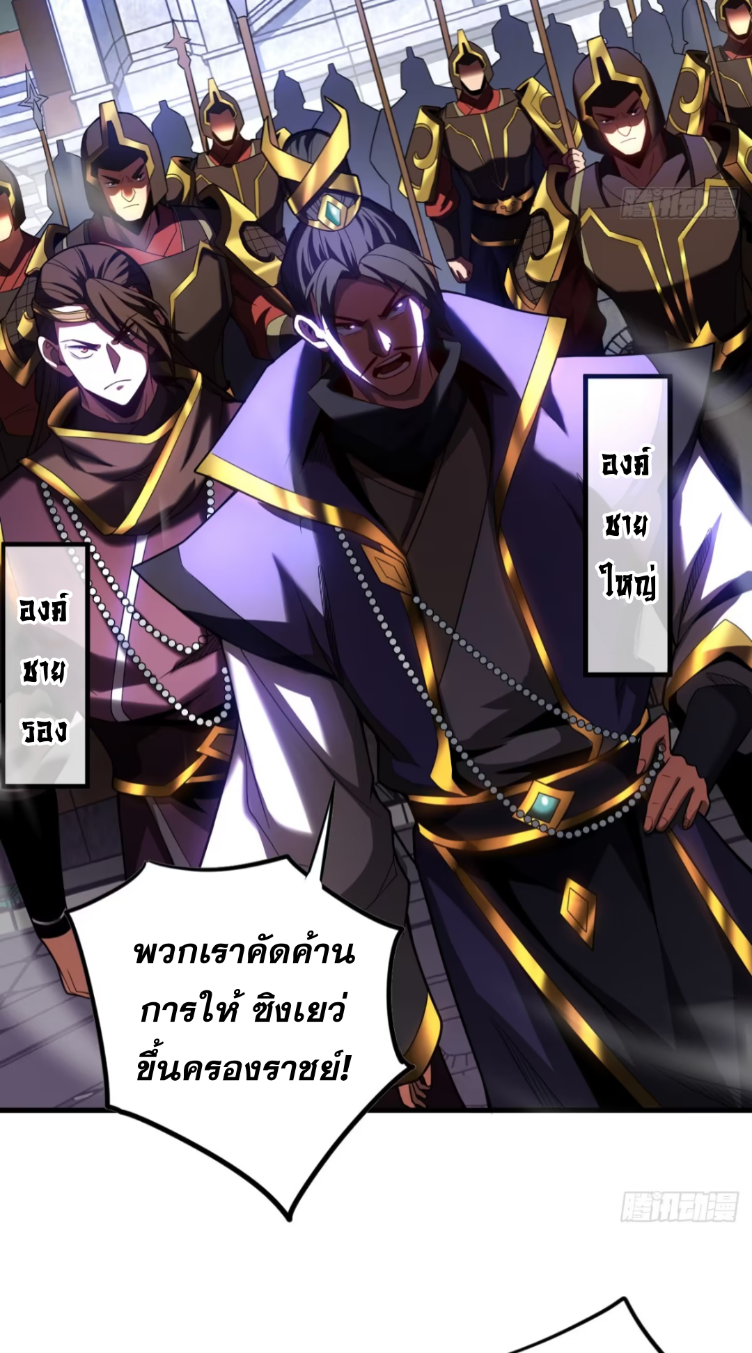 My Disciples Cultivate, While I Slack Off!  ศิษย์ของข้าฝกฝน ส่วนข้าขี้เกียจ ตอนที่ 72 หน้า 8