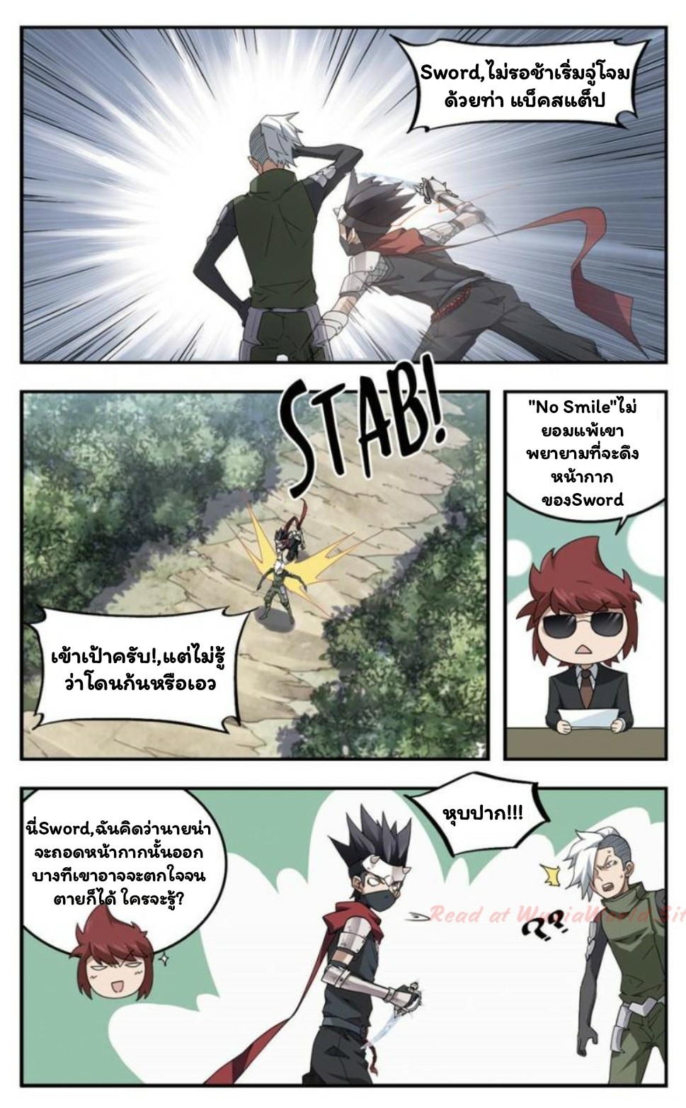 จอมเวทย์กังฟู ตอนที่ 22 หน้า 4