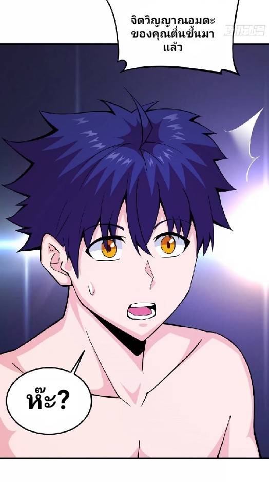 การกลับมาของผู้ปกครองอาณาจักรอมตะ  ชนจีน ตอนที่ 8 หน้า 34