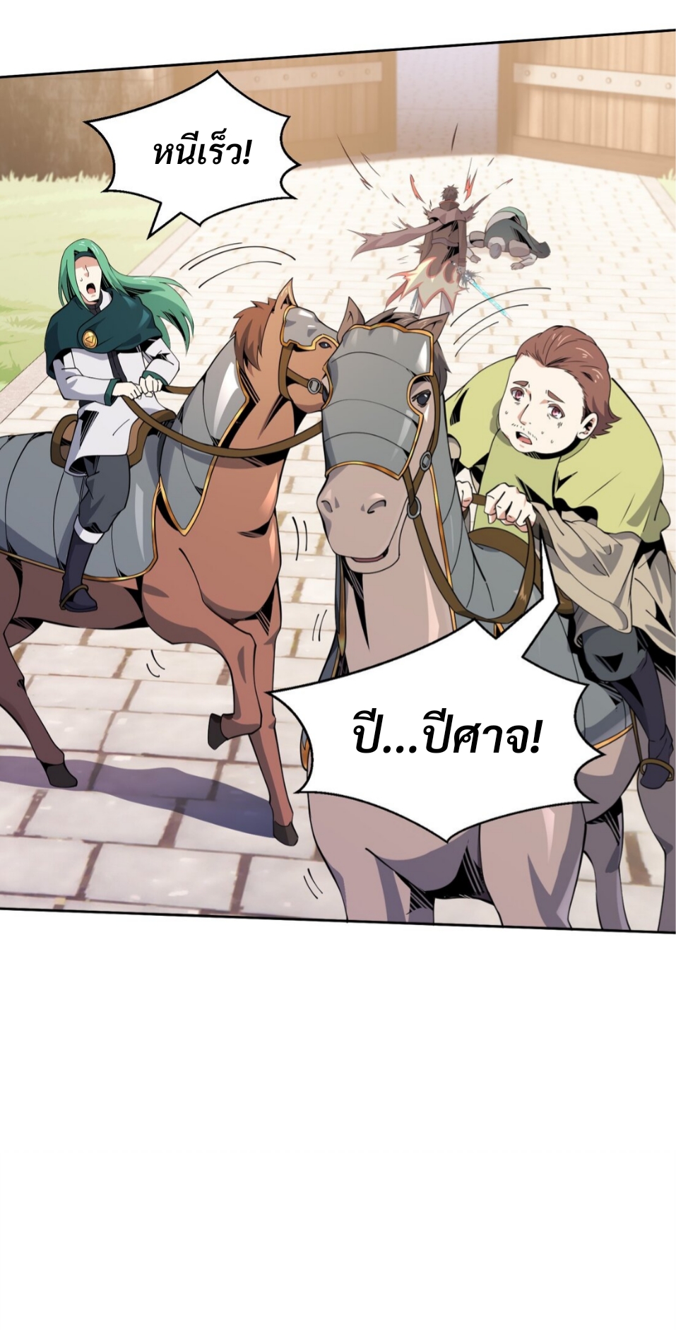 แม้ว่าฉันจะได้รับอาชีพที่แรร์ แต่ทำไมฉันกลับถูกทั้งเซิร์ฟเวอร์เกลียด? ตอนที่ 15 หน้า 21