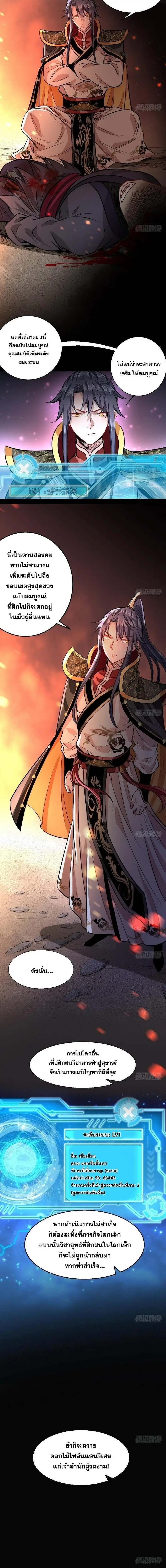 I'm an Evil God ข้าคือจักรพรรดิปีศาจ ตอนที่ 32 หน้า 13