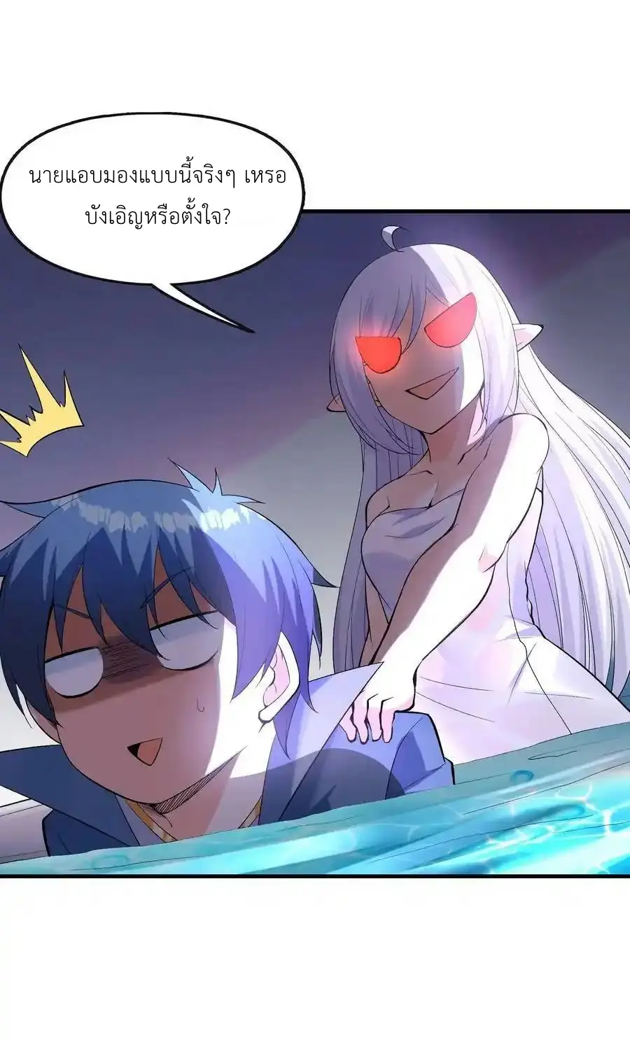 My Harem Is Entirely Female Demon Villains ตอนที่ 96 หน้า 35