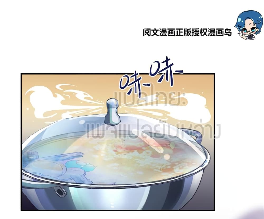 ปล่อยให้เทพเขาคุยกัน ตอนที่ 16 หน้า 12