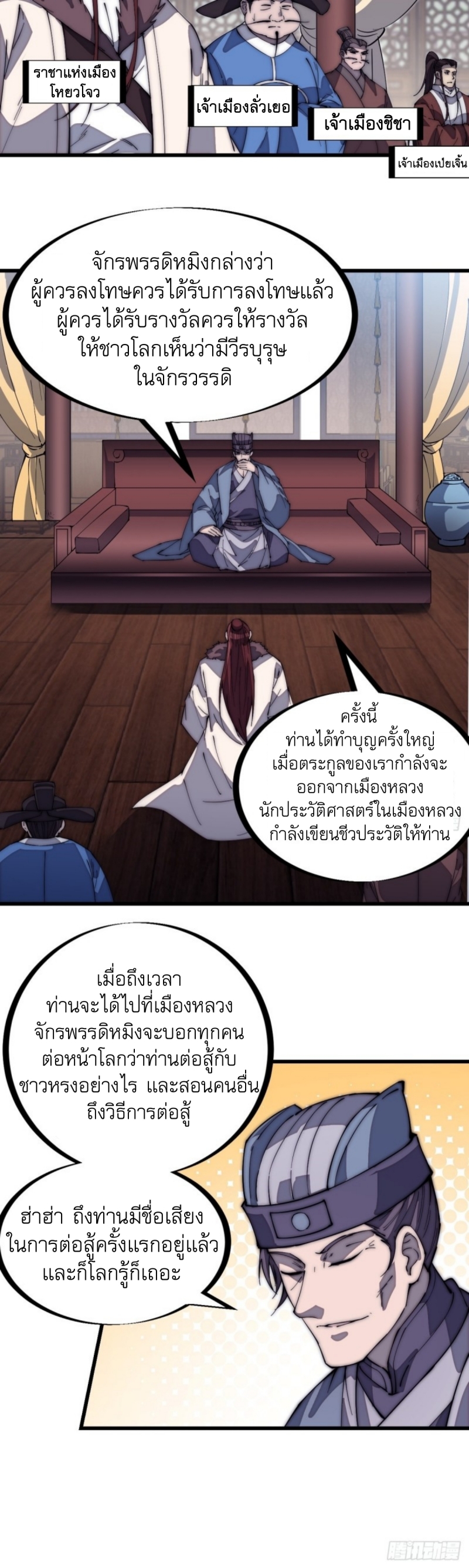 Starting a Mountain ตอนที่ 166 หน้า 9