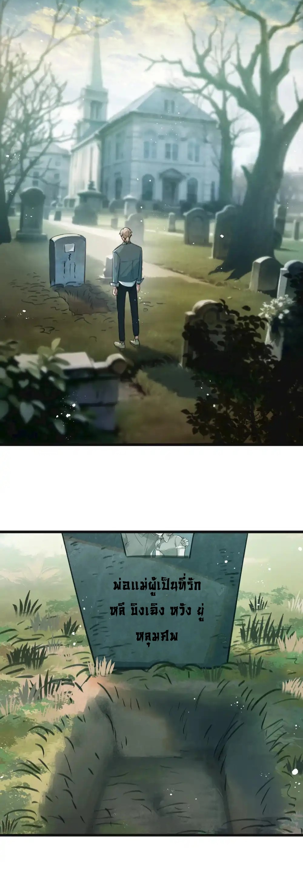 สุดยอดฟาร์มวันสิ้นโลก ตอนที่ 31 หน้า 18