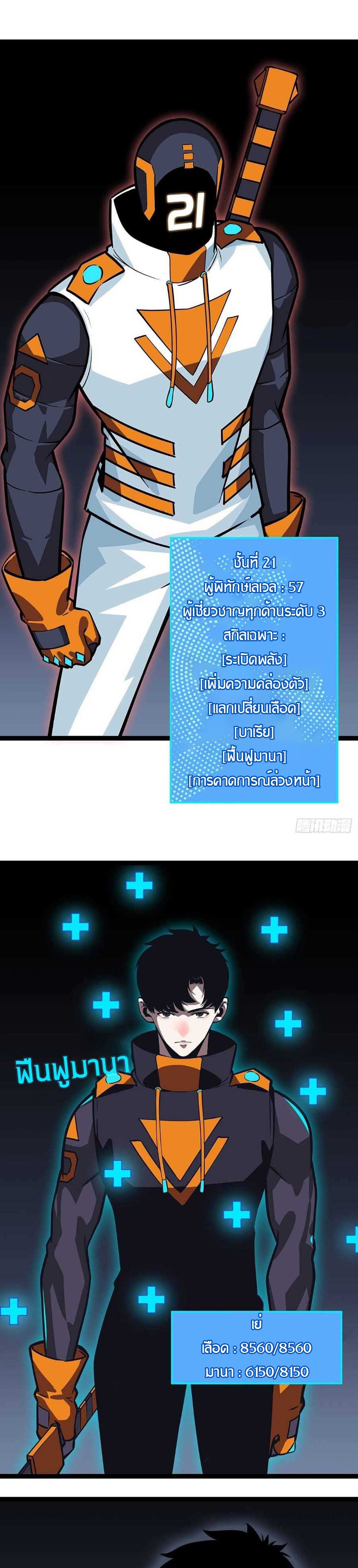 It all starts with playing game seriously ตอนที่ 53 หน้า 13