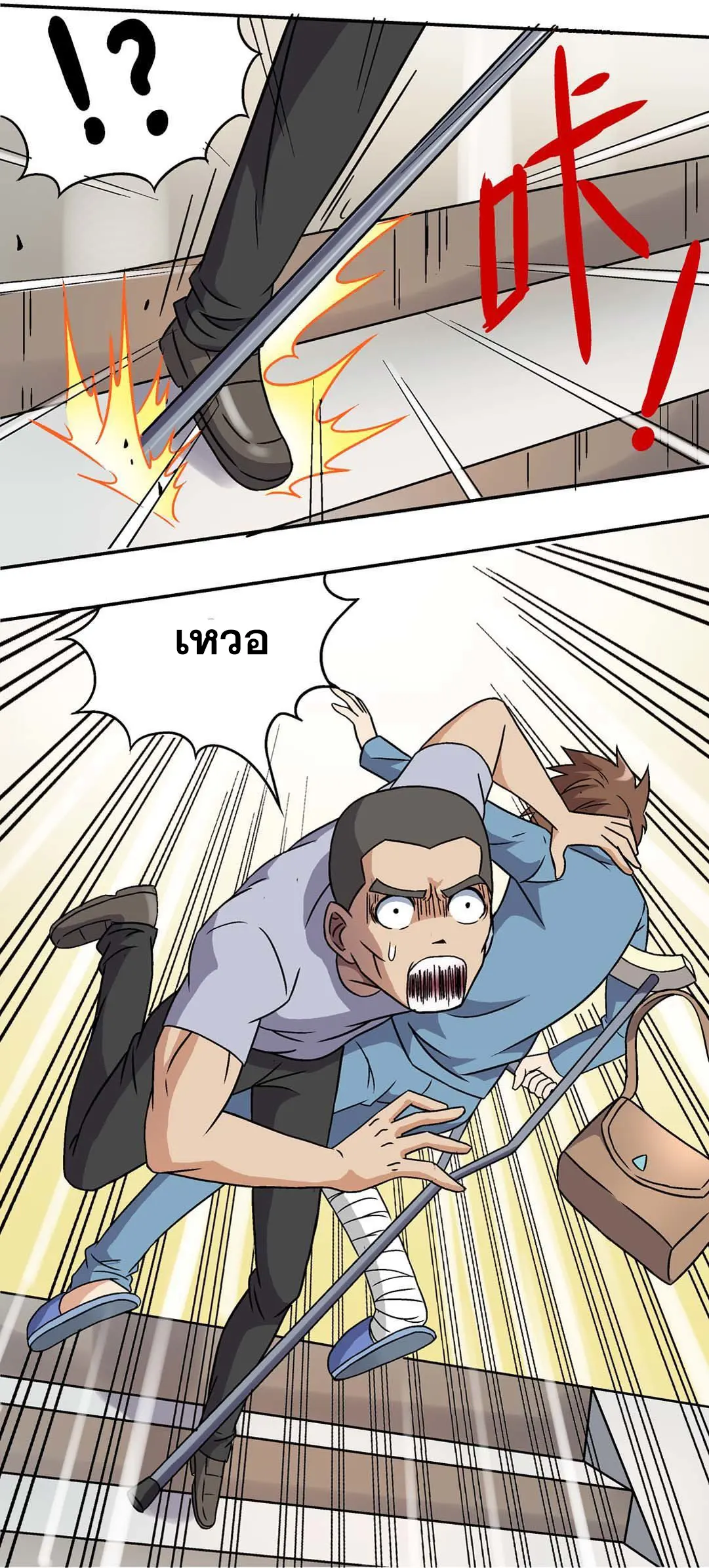 Luck Control ปรมาจารย์แห่งโชค ตอนที่ 8 หน้า 12