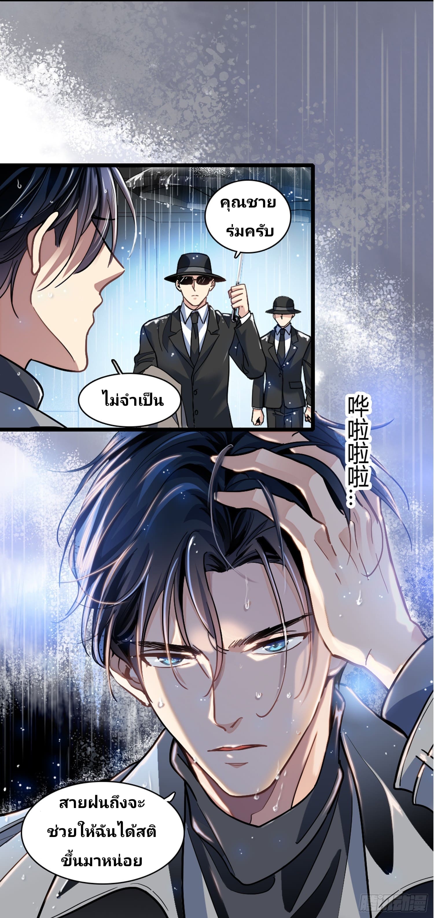 Rise of the Forsaken Son-in-Law—ลูกเขยผู้ไร้ค่า แท้จริงแล้วคือมหาเศรษฐี ตอนที่ 1 หน้า 27