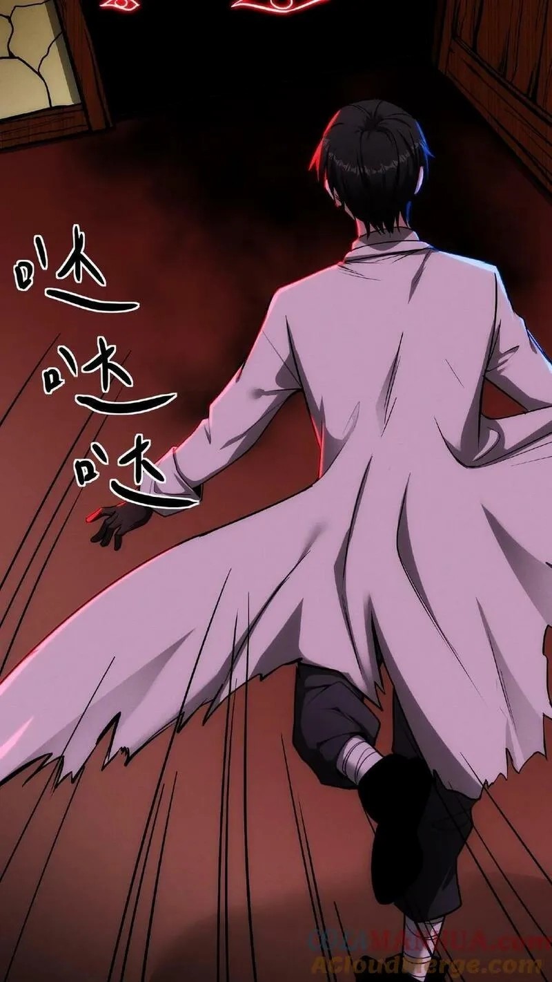 Mysterious Pharmacist ตอนที่ 27 หน้า 23