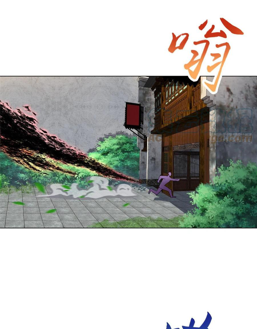 (ชนจีน) Dragon Master (จูหมิง นักรบเซียนมังกร) ตอนที่ 75 หน้า 7