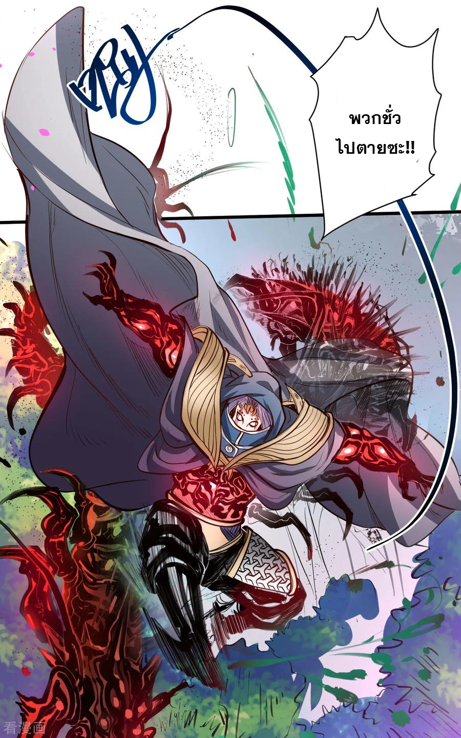 The Strongest Golden Kidney System ตอนที่ 58 หน้า 33