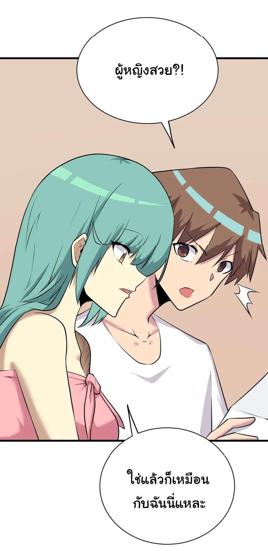 Sanjie Taobao Store ระบบร้านค้าเทพเจ้า ตอนที่ 225 หน้า 12