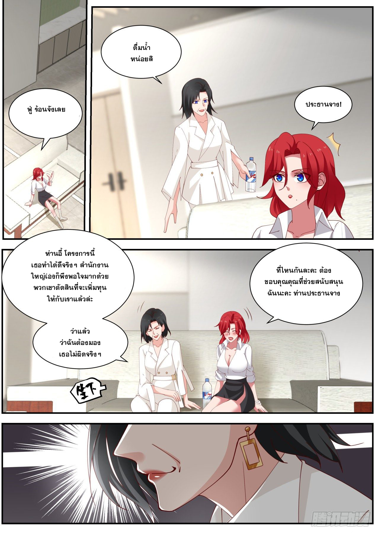 เปิดกรุสู่เทพมาร [จีนตัดจบ] ตอนที่ 18 หน้า 3