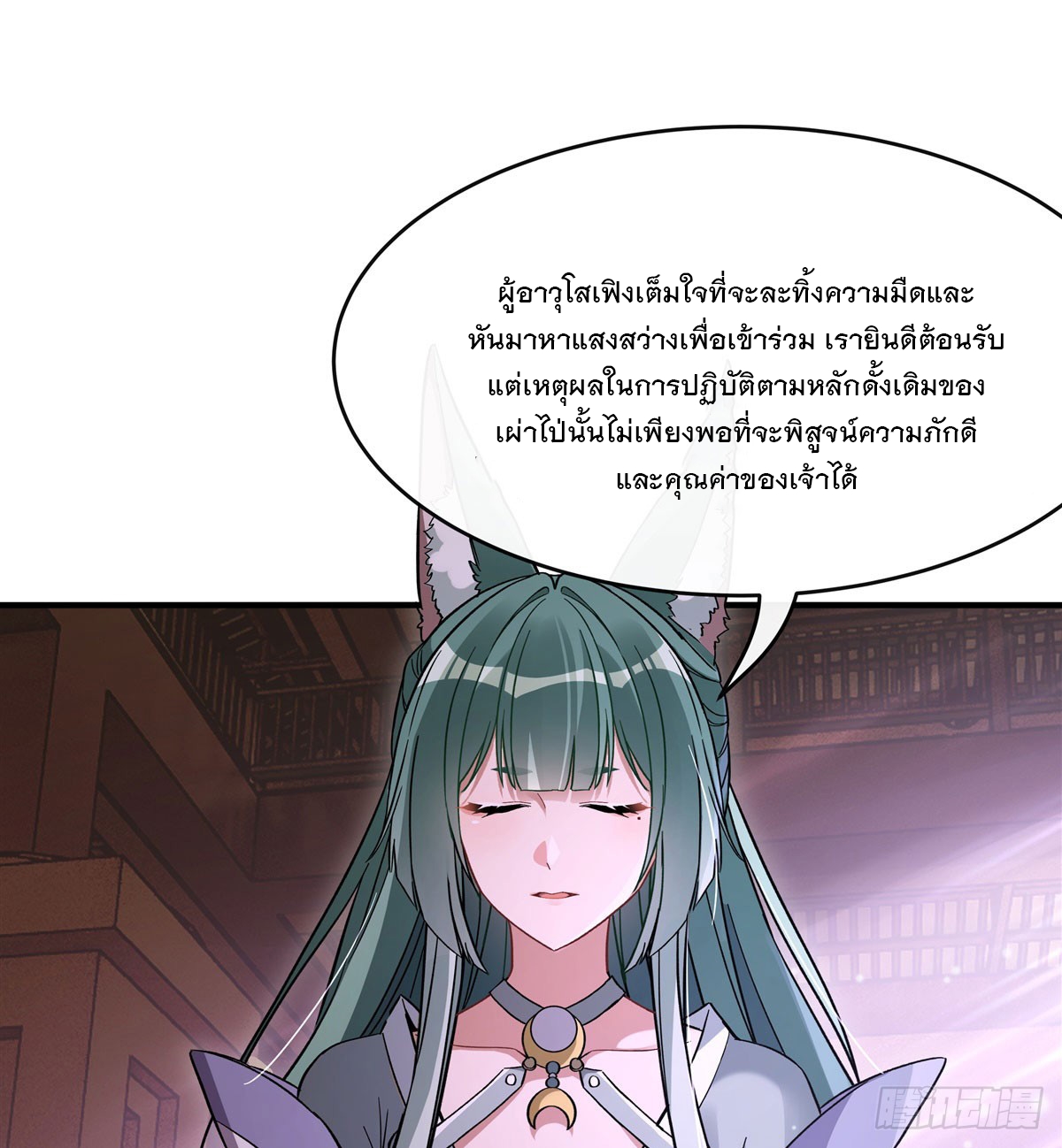 ศิษย์ของข้าล้วนมีอนาคตที่ยิ่งใหญ่ (ชนจีน) ตอนที่ 185 หน้า 9