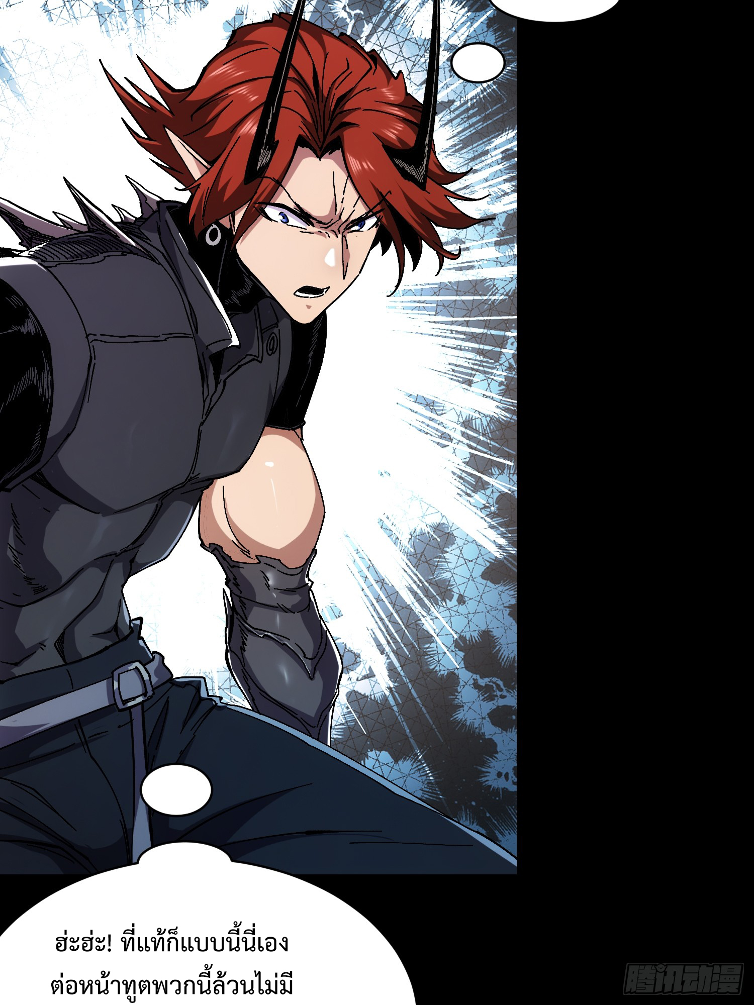 ถ้าหากไม่ตาย ข้าก็จะครองโลกปีศาจ! ตอนที่ 6 หน้า 56