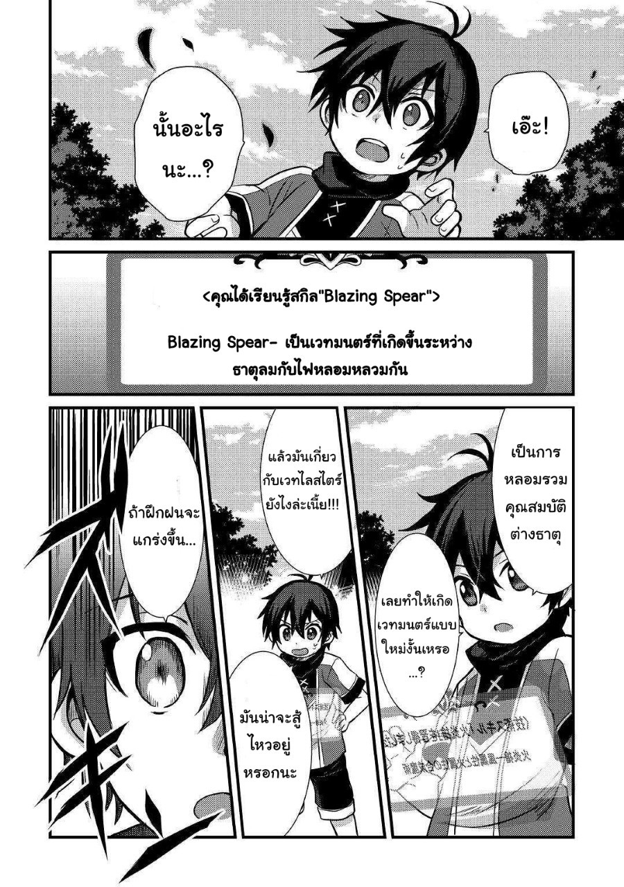 people Made Fun of Me for Being Jobless but Its Not Bad at All ตอนที่ 7 หน้า 12