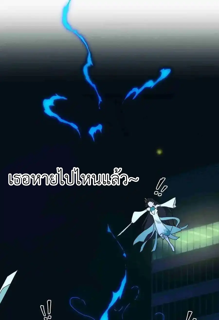 Alongside Demons And Deities ตอนที่ 1 หน้า 83