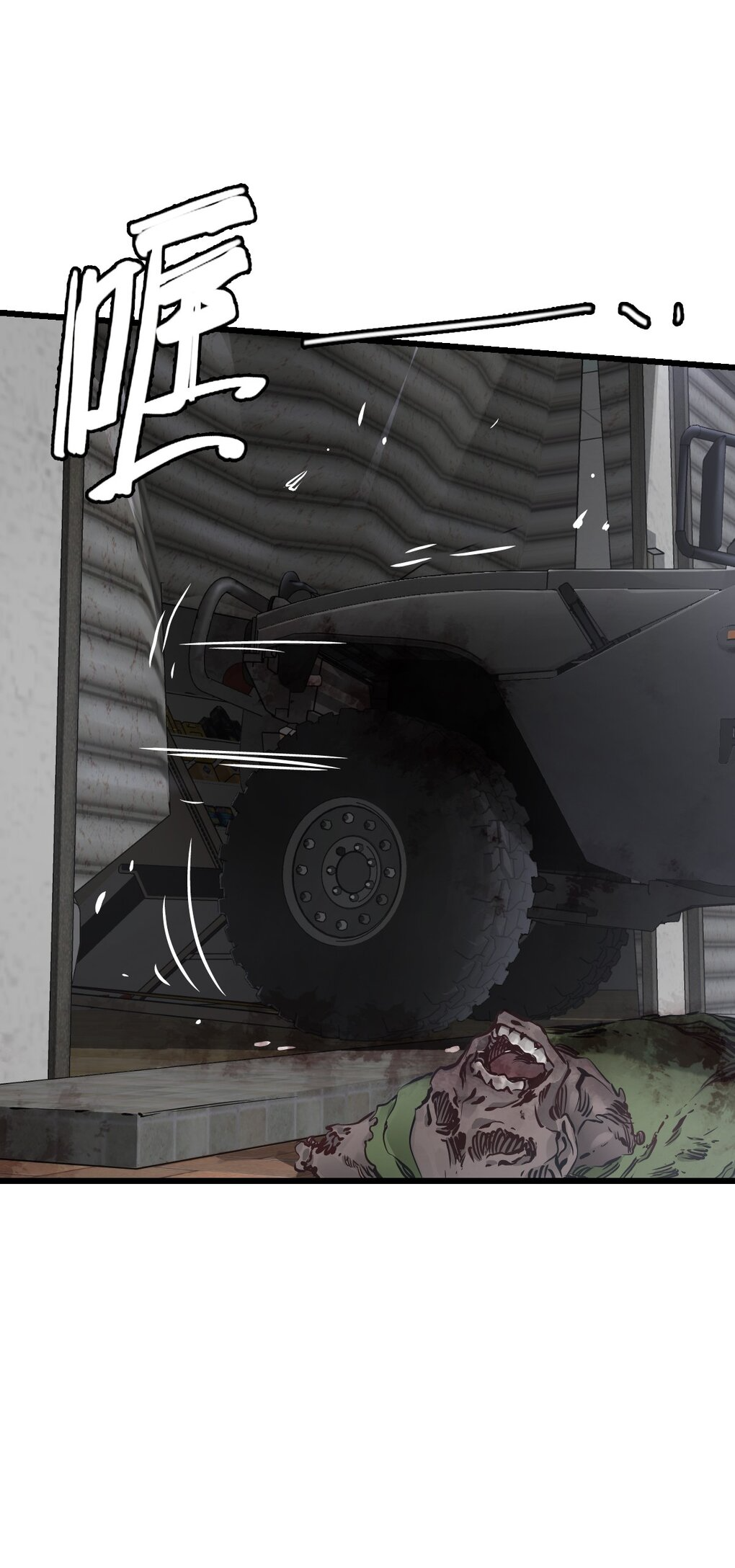 ช่างกล วันสิ้นโลก (Apocalypse Mechanic) ตอนที่ 9 หน้า 64